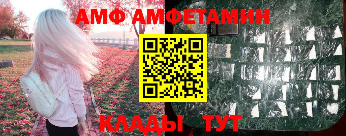 АМФЕТАМИН 97%  АМФ  Лангепас  Вход с VPN 
