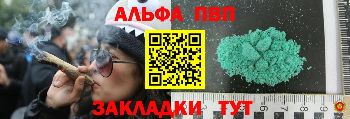 Alpha-PVP  Вход с VPN  A-PVP крисы CK  Лангепас  А ПВП Соль 