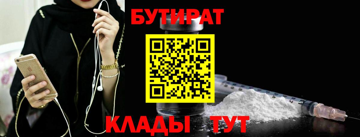 БУТИРАТ буратино  Бутират  Лангепас  Вход с VPN 