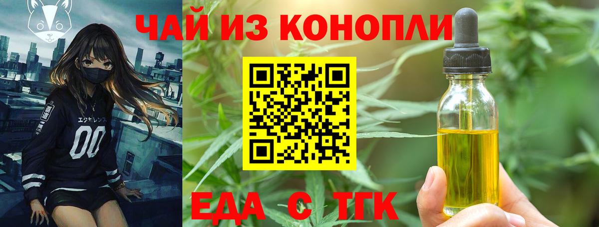 Cannafood марихуана Лангепас