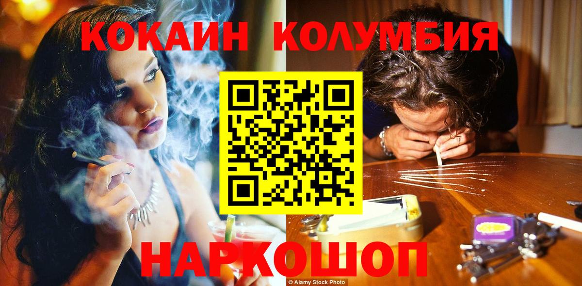 COCAIN Боливия Лангепас
