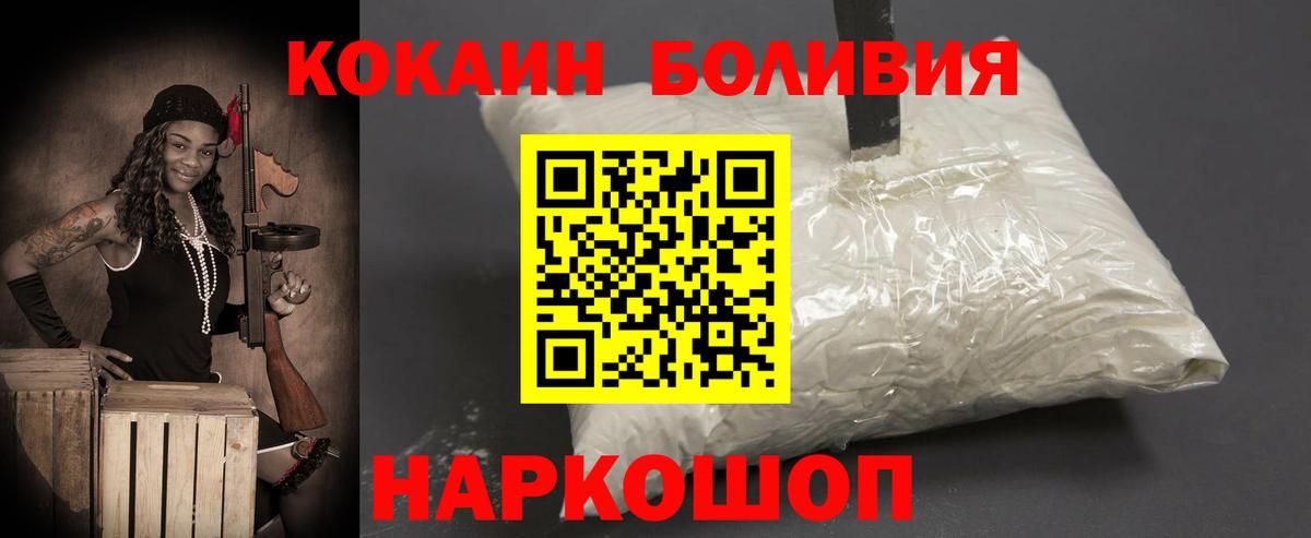 КОКАИН Колумбийский  Вход с VPN  Cocaine  Лангепас 