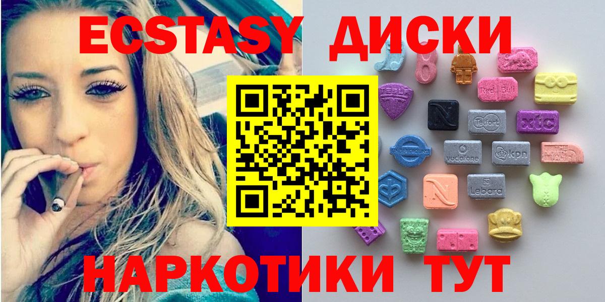 Лангепас  Ecstasy круглые  Ecstasy  Вход с VPN 
