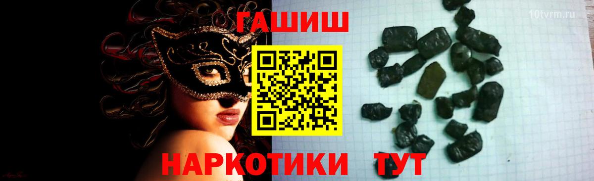 ГАШ убойный  Гашиш Изолятор  ГАШИШ  Лангепас  Вход с VPN 