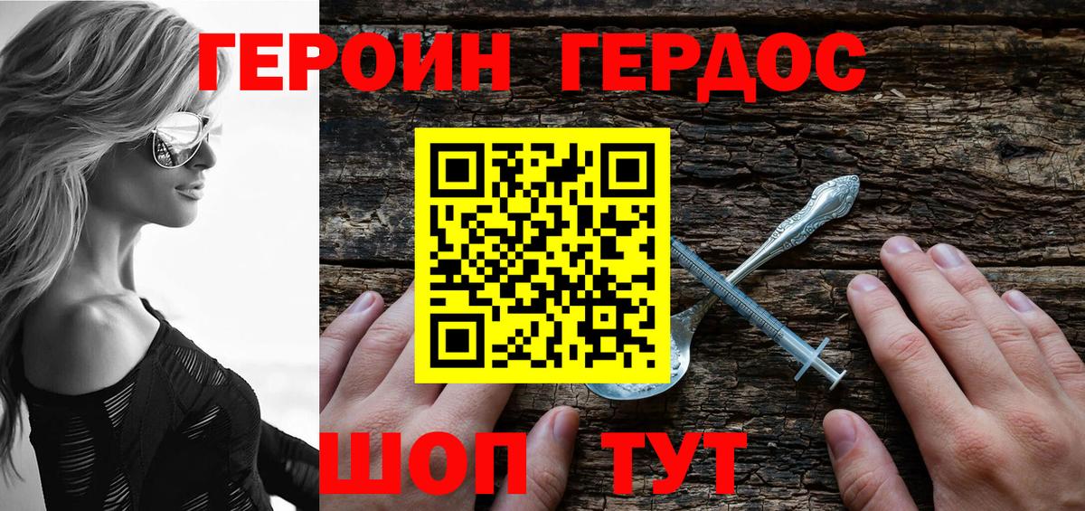 Лангепас  ГЕРОИН Афган  Вход с VPN 