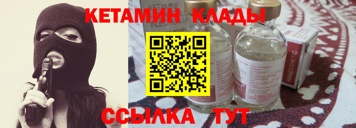 КЕТАМИН ketamine Лангепас