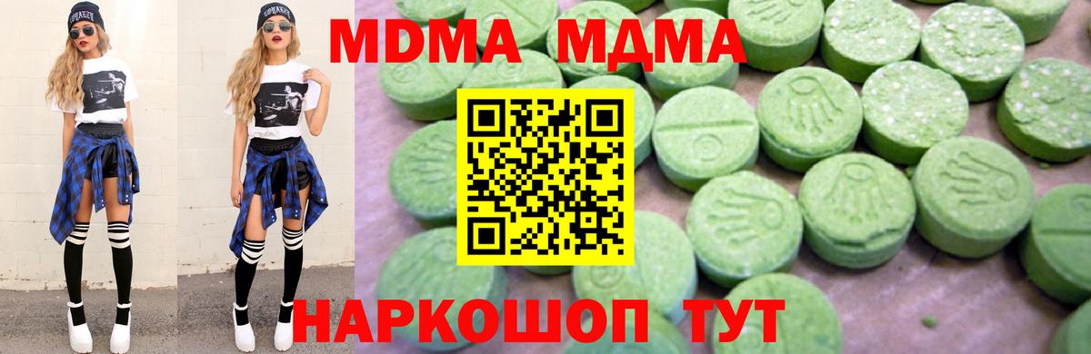 МДМА  MDMA кристаллы  Лангепас  Вход с VPN  MDMA Molly 