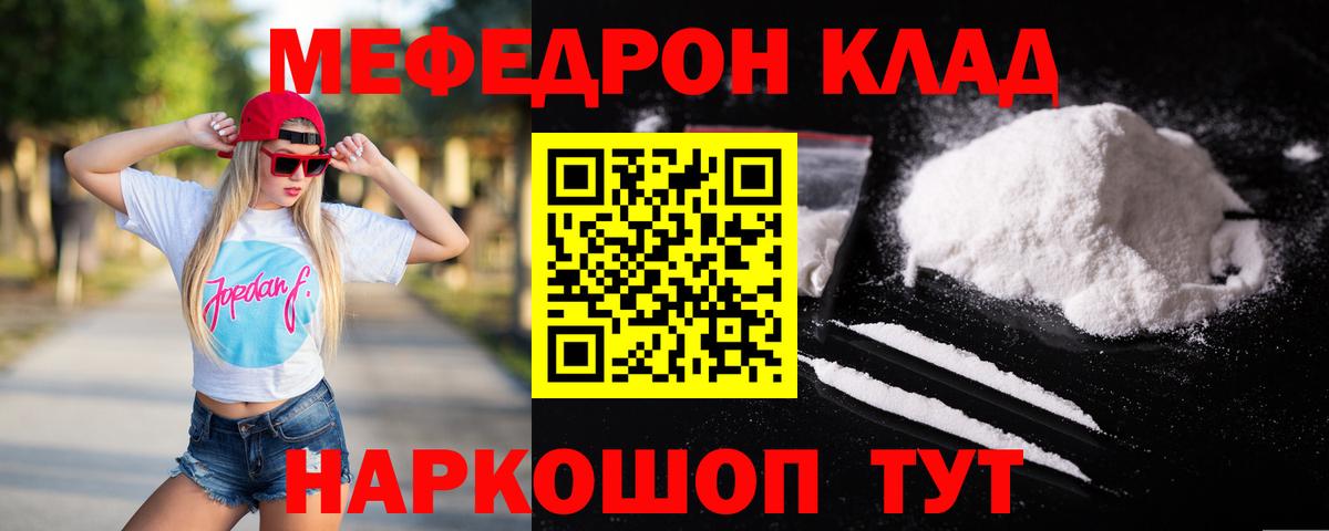 МЯУ-МЯУ  МЯУ-МЯУ мяу мяу  Вход с VPN  Меф мяу мяу  Лангепас 