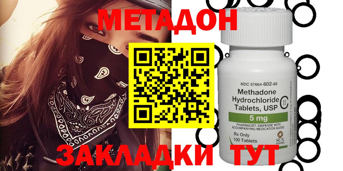 МЕТАДОН кристалл  Вход с VPN  гидра ССЫЛКА  Метадон methadone  Лангепас 