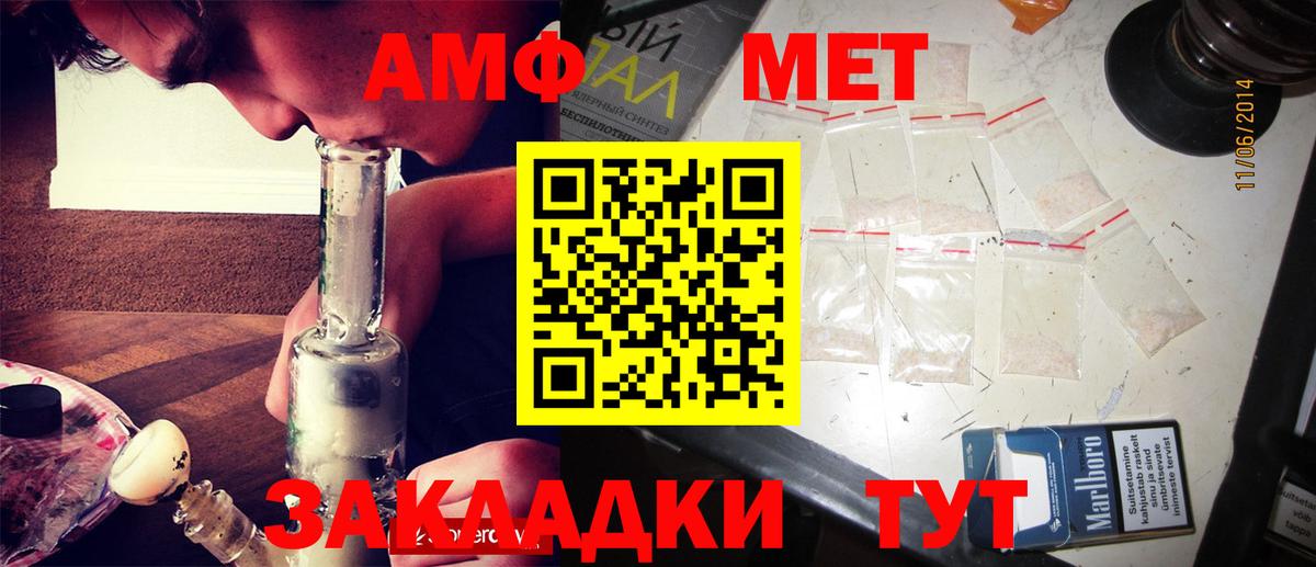 Метамфетамин винт Лангепас