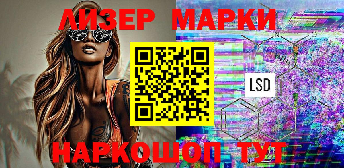 Лангепас  Марки NBOMe  Вход с VPN  Марки N-bome 1500мкг 