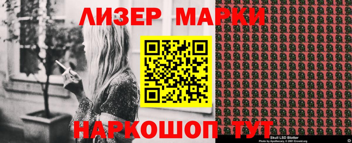 Наркотические марки 1,5мг Лангепас