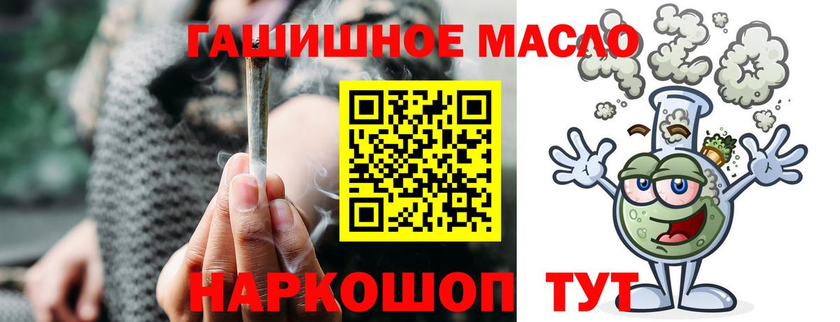 ТГК THC oil  ТГК вейп  Лангепас  цены   Вход с VPN 