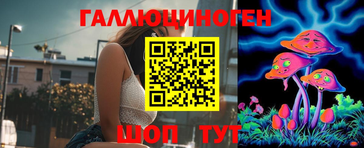 Псилоцибиновые грибы ЛСД Лангепас